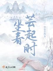 坐看云起时的意思是