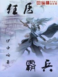 狂霸兵王
