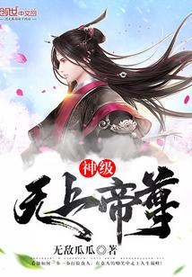 无上帝尊