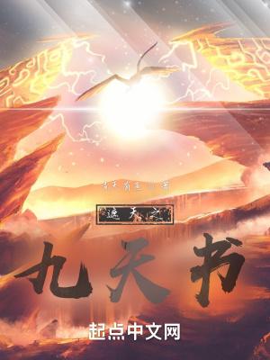 遮天之九叶