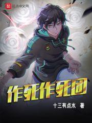 作死是什么意思啊
