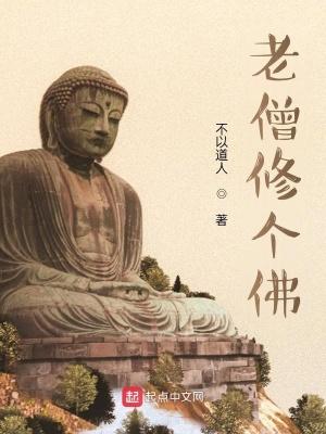 一位高僧对修行问题的回答绝妙之处