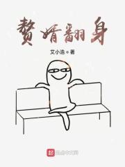 赘婿翻拍哪部