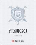 江湖公敌漫画TXT百度