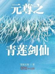 元尊同名
