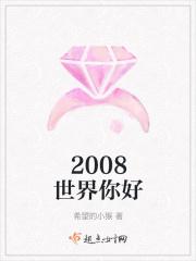 你好世界就好