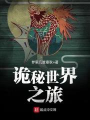 诡秘世界但建设蟠桃最新章节更新时