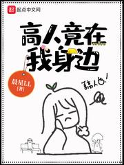 高人竟在我身边的表情包