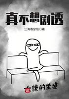 我真不想剧透起点