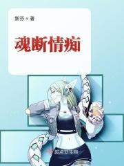魂断今生
