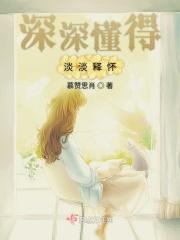 深深懂得淡淡释怀杨绛