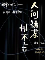 人间茶道