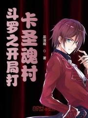 斗罗之开局魂宗