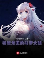 铸星龙王吧