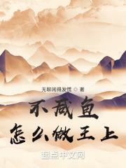 怎么做咸鱼好吃