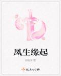 凤缘一般指什么人