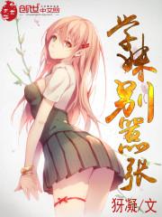 学妹 笔趣阁