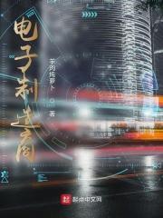电子制造业企业排名