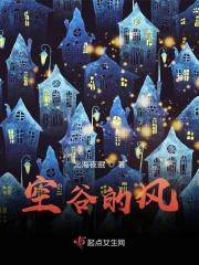空谷的意思是什么