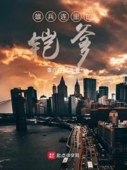 超神学院之铠