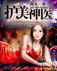 都市圣手狂枭