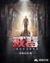 戒毒风云