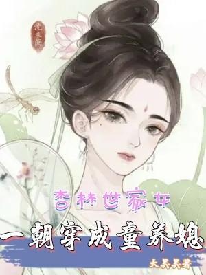 杏林世家医心传承三名医生
