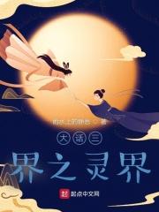 大话西游2免费版三界妖王攻略