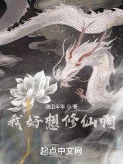 修仙主角是御兽宗的