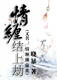 锦衾灿兮作者蓬莱客