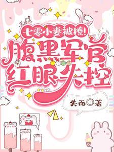 程景默于向念大结局