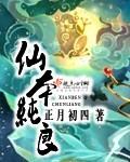 仙本纯良泷和金什么时候双修