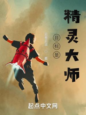 目标是成为神奇宝贝大师简谱