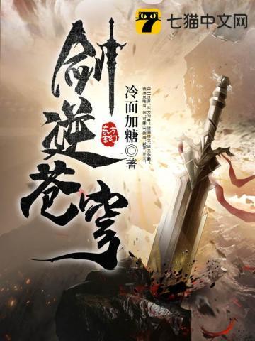 剑逆苍穹方源