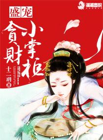 免费盛宠