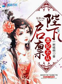启禀陛下娘娘又上战场了漫画