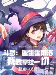 重生霍雨浩