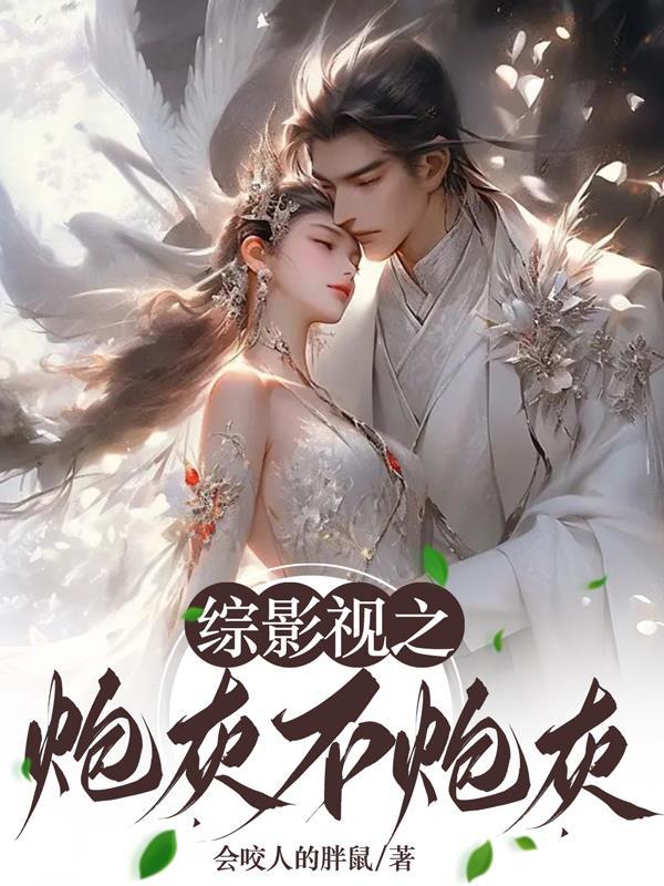 综影视阮墨竹归类似