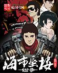 海市蜃楼之馆全结局解锁