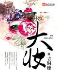 大将元帅小姐打一正确生肖