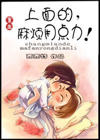 麻烦用点力 剧透