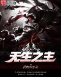 无身之日