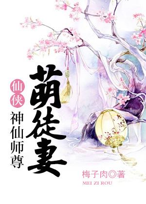 神仙师徒宠文
