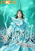 长乐帮主
