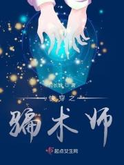 网骗快穿