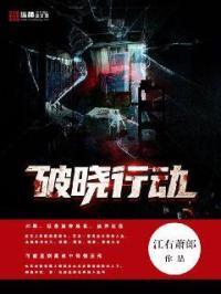 xbox手柄破晓行动