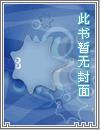 封建糟粕结局