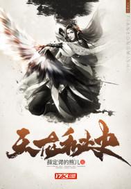 天龙 txt