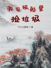 我在海底捡破烂