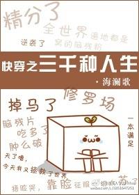 人生有老三千疾